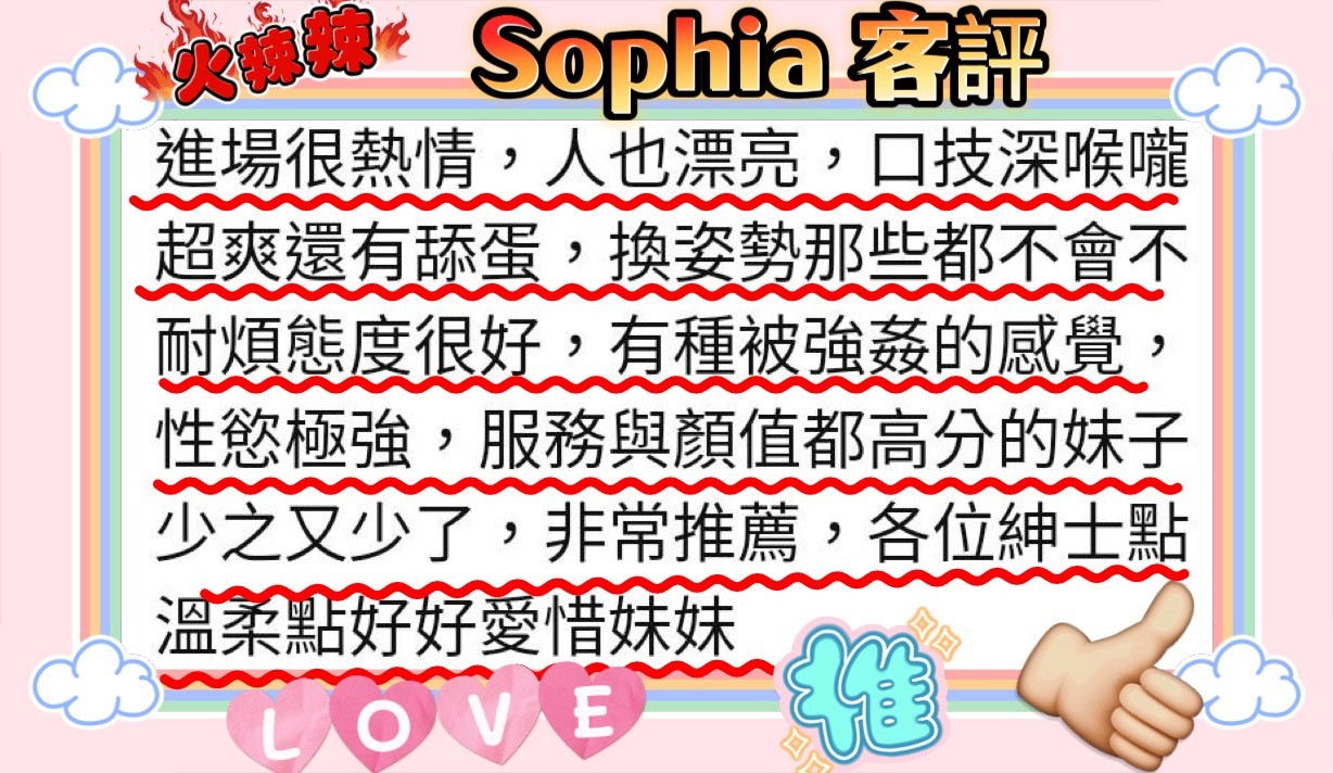 Sophia (390550) - 圖片 6 - 金絲貓 台中 - ღ武媚娘ღ