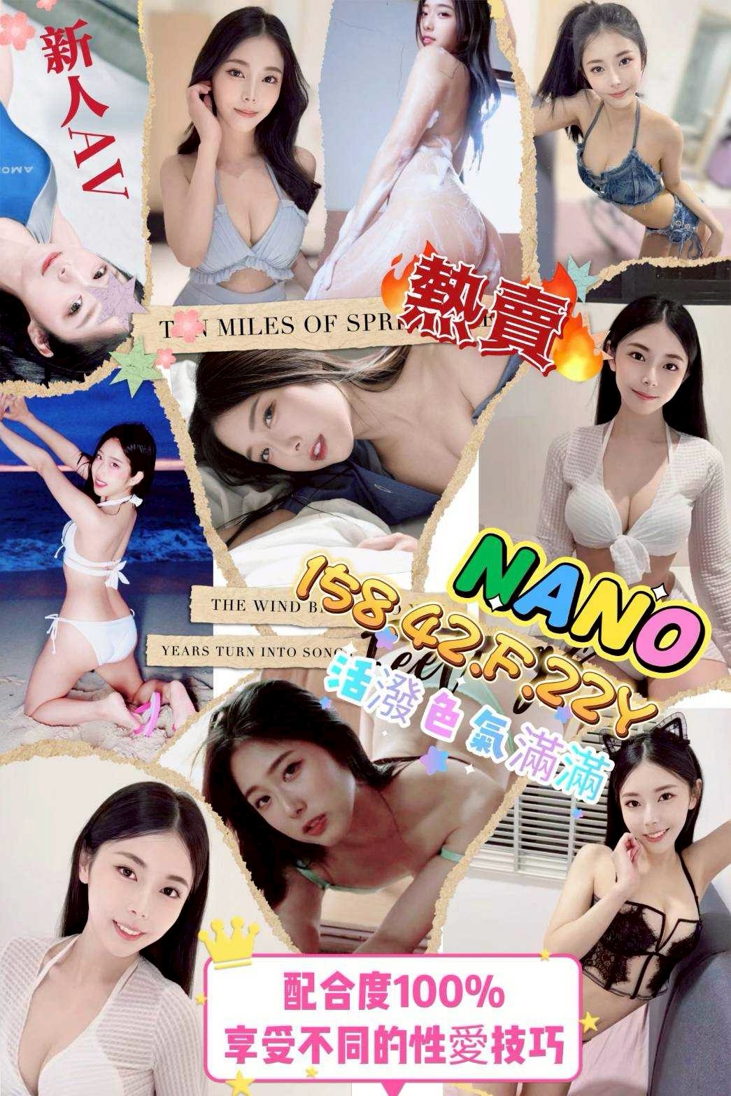 Nano (353382) - 圖片 1 - 日本妹 高雄 - 定點茶/外送茶~全省找茶御飲連鎖