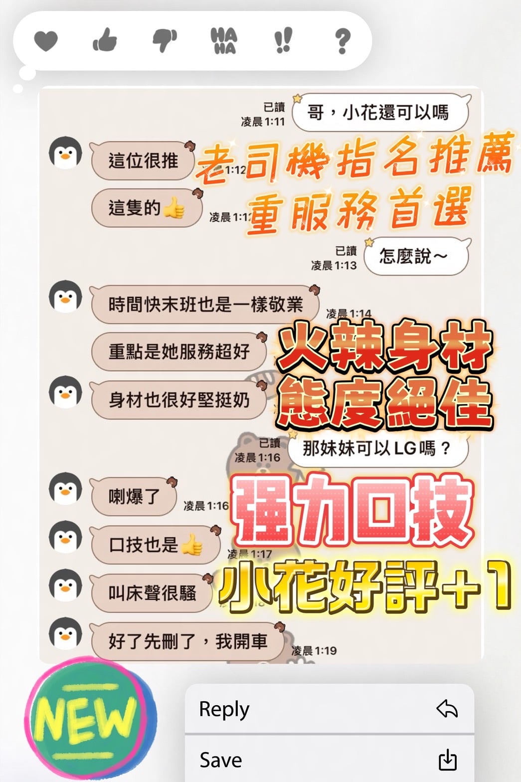 小花 (Z3QYSAAKX6) - 圖片 6 - 馬來妹 台中 - 網頁班表每日更新