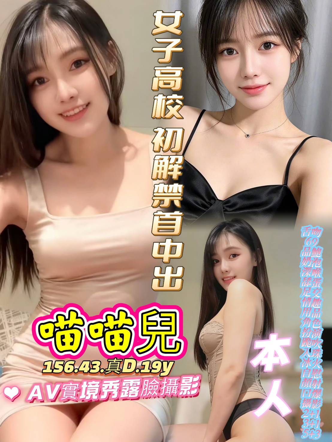 喵喵兒 (83bfzhwb7v) - 馬來妹 高雄，19歲，D罩杯 - 夜選所