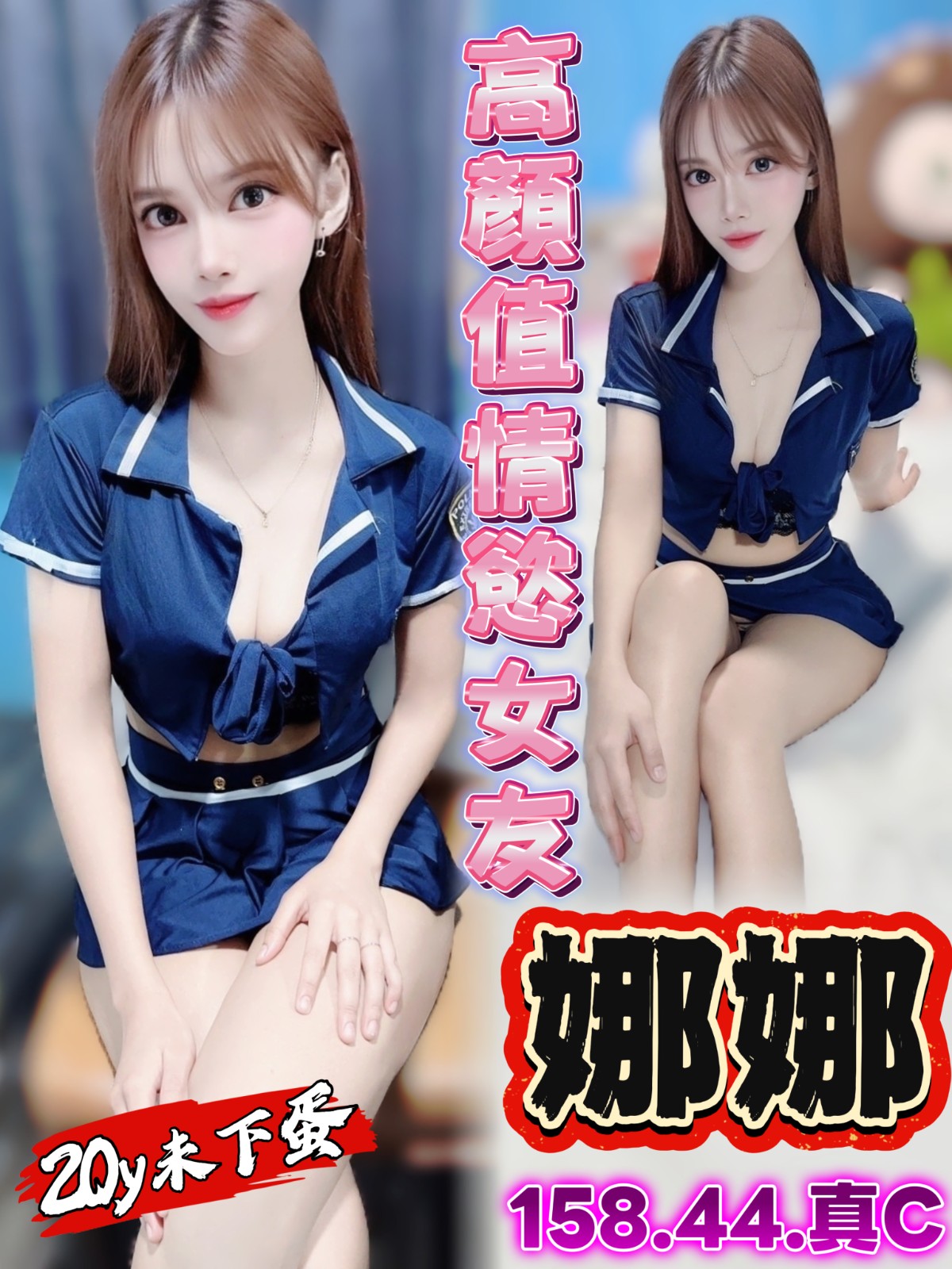 娜娜 (387294) - 馬來妹 雲林，20歲，C罩杯 - 遊樂園個人工作室