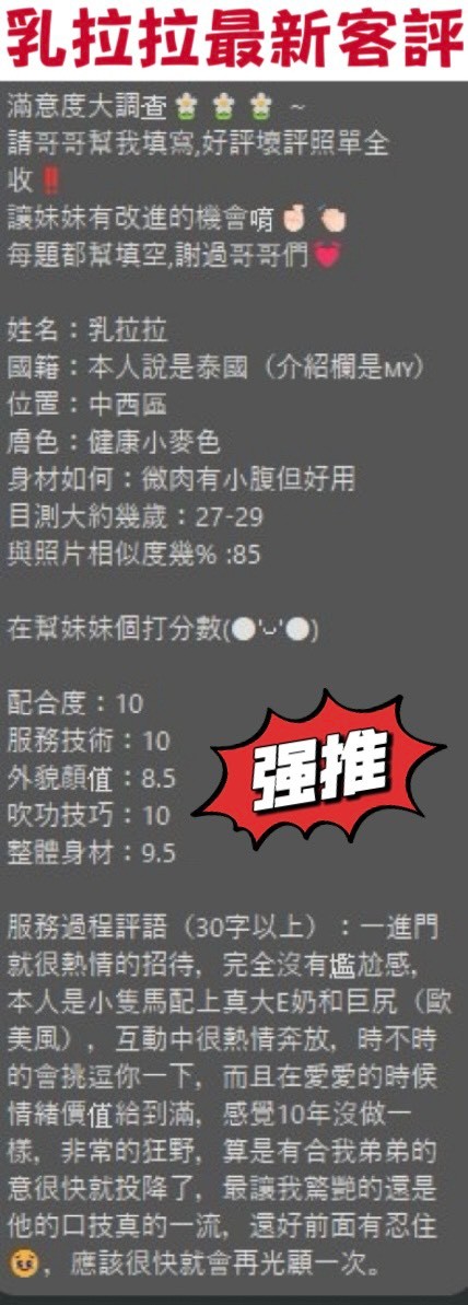 乳拉拉 (356416) - 圖片 10 - 馬來妹 台南 - 紳士娛樂