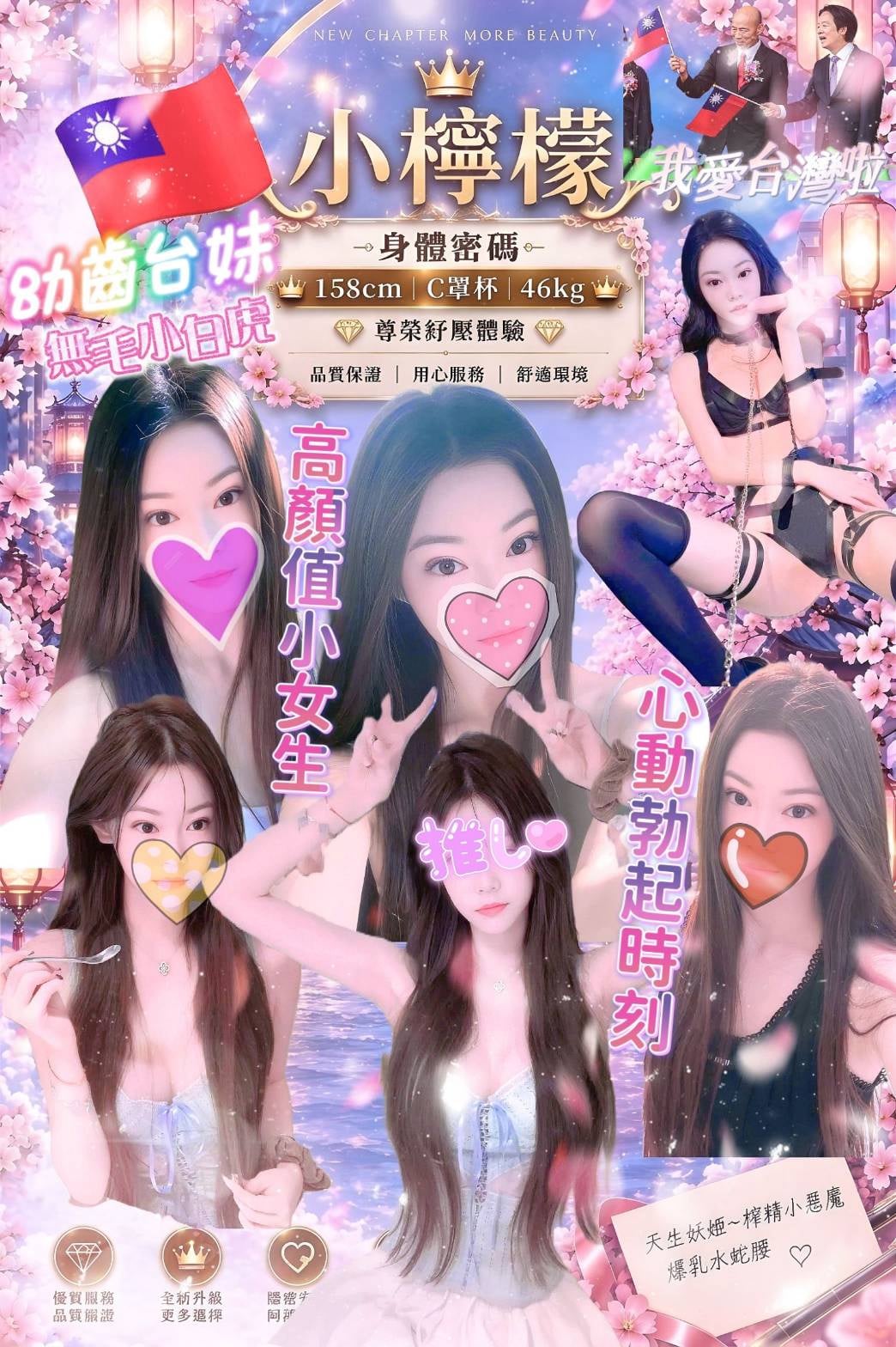 小檸檬 (xcm237un8s) - 台妹 花蓮，-歲，C罩杯 - 湘湘