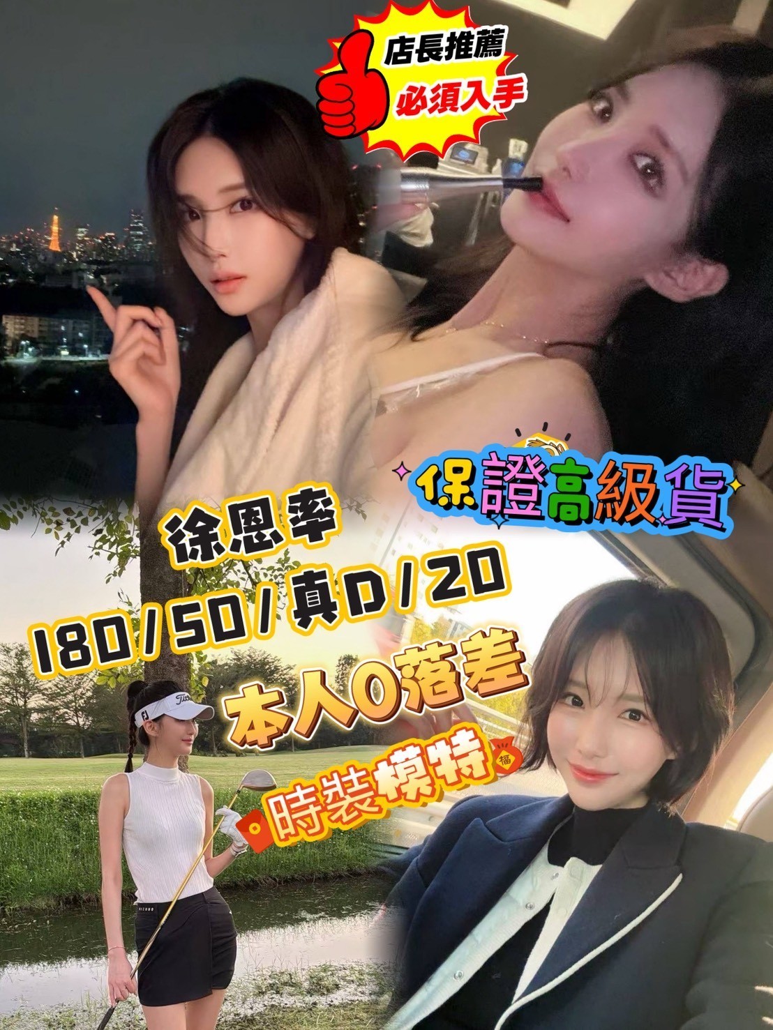 徐恩率 (376806) - 韓國妹 台中，20歲，D罩杯 - 萌萌