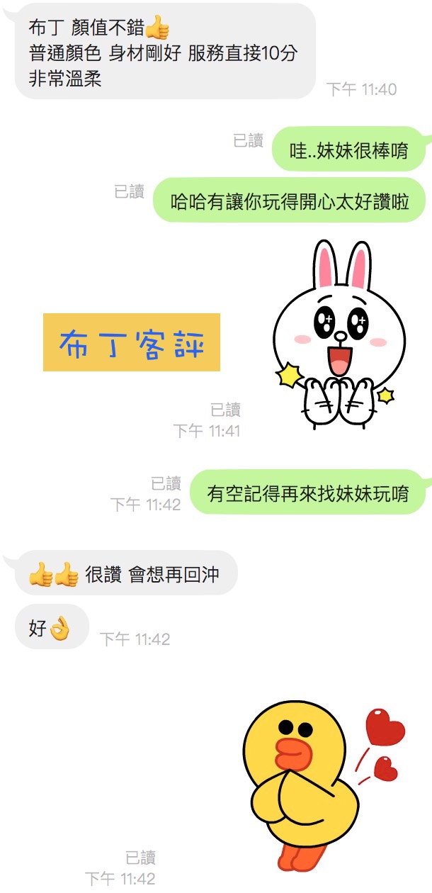 布丁 (X89QEFR3EJ) - 圖片 4 - 台妹 桃園 - 全省外約定點