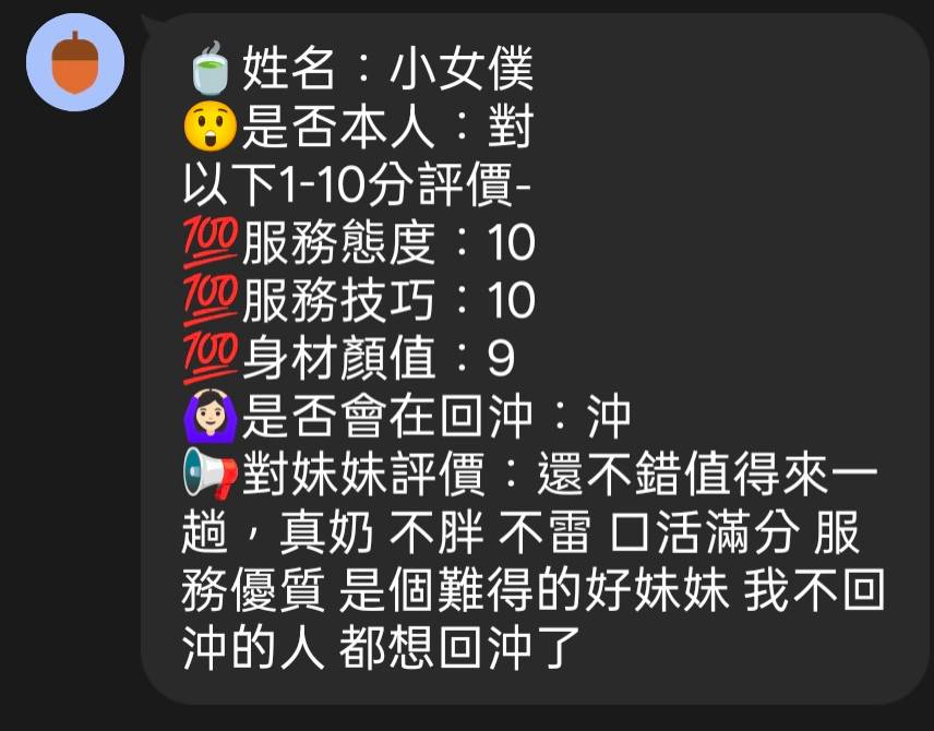 小女僕 (2P3F7Z88N7) - 圖片 2 - 馬來妹 新竹 - 17Love約會舒壓館