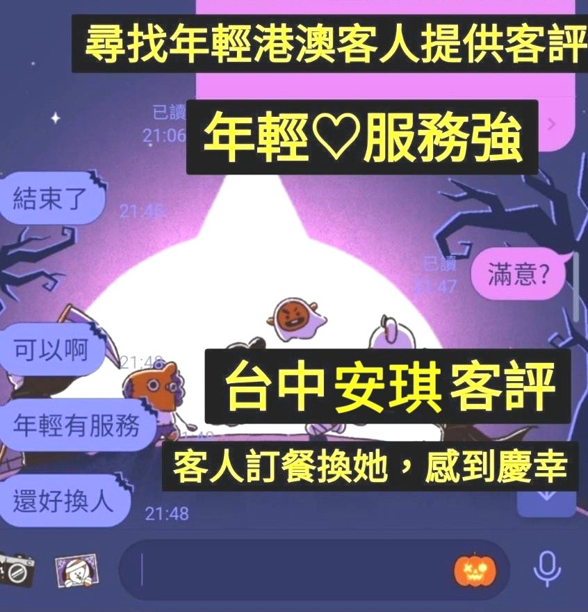 安琪 (345685) - 圖片 6 - 港澳妹 台中 - 艾麗舒全台舒服娛樂館💦