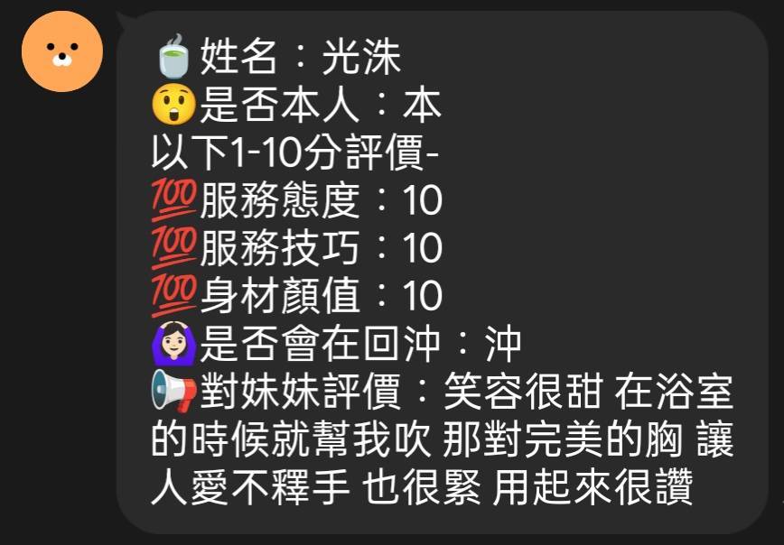 光洙 (ZS2W9ZGX2E) - 圖片 5 - 馬來妹 新竹 - 希娜