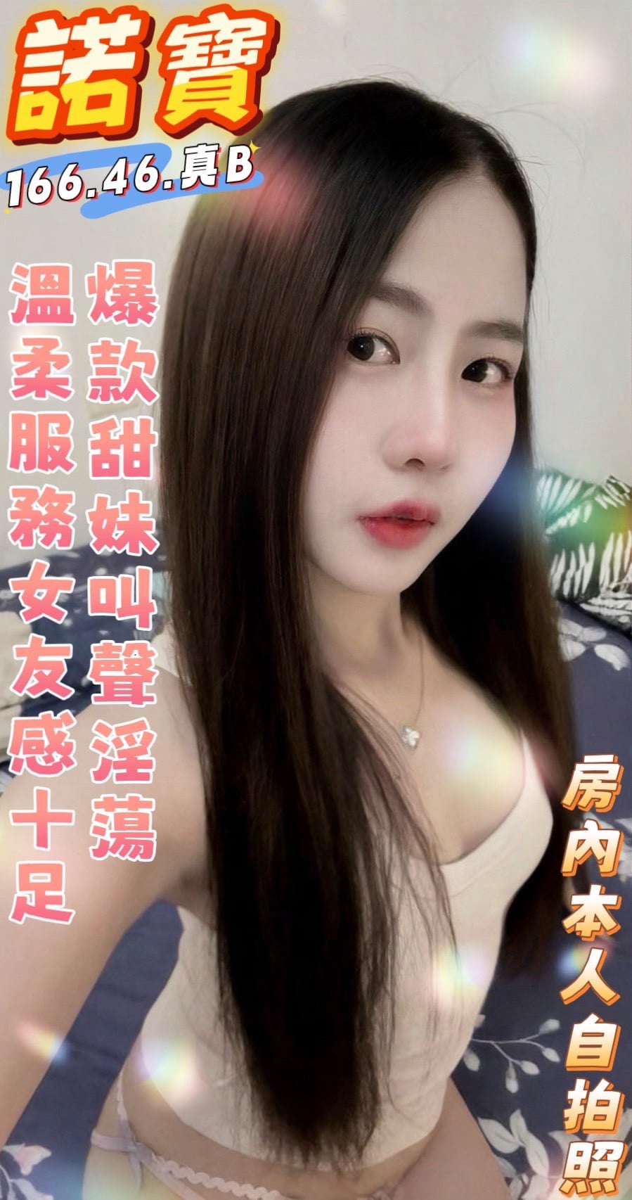 諾寶 (995kgr8svu) - 馬來妹 台南，20歲，B罩杯 - 桂花巷