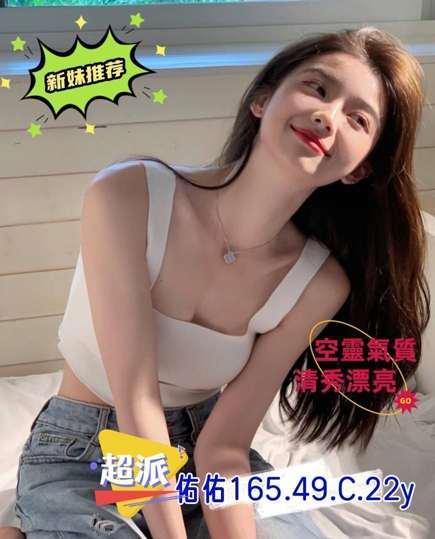 佑佑 (248418) - 圖片 1 - 台妹 高雄 - 輕鬆Go全台定點&外約