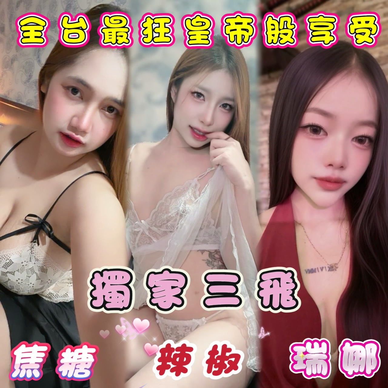 辣椒 (6M9JNTYFB7) - 圖片 3 - 泰妹 台北 - 癡情玫瑰花