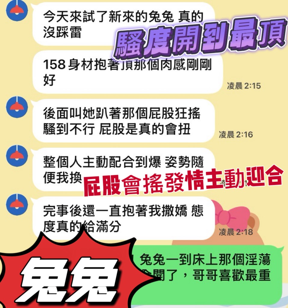兔兔 (KPD266QVCB) - 圖片 2 - 馬來妹 台中 - 全台定點紓壓