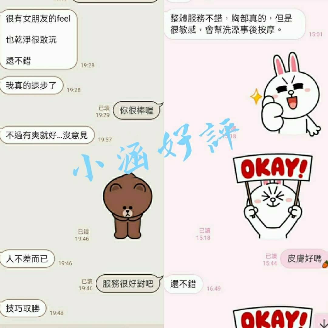 小涵 (273157) - 圖片 2 - 台妹 台北 - 鳥頭牌