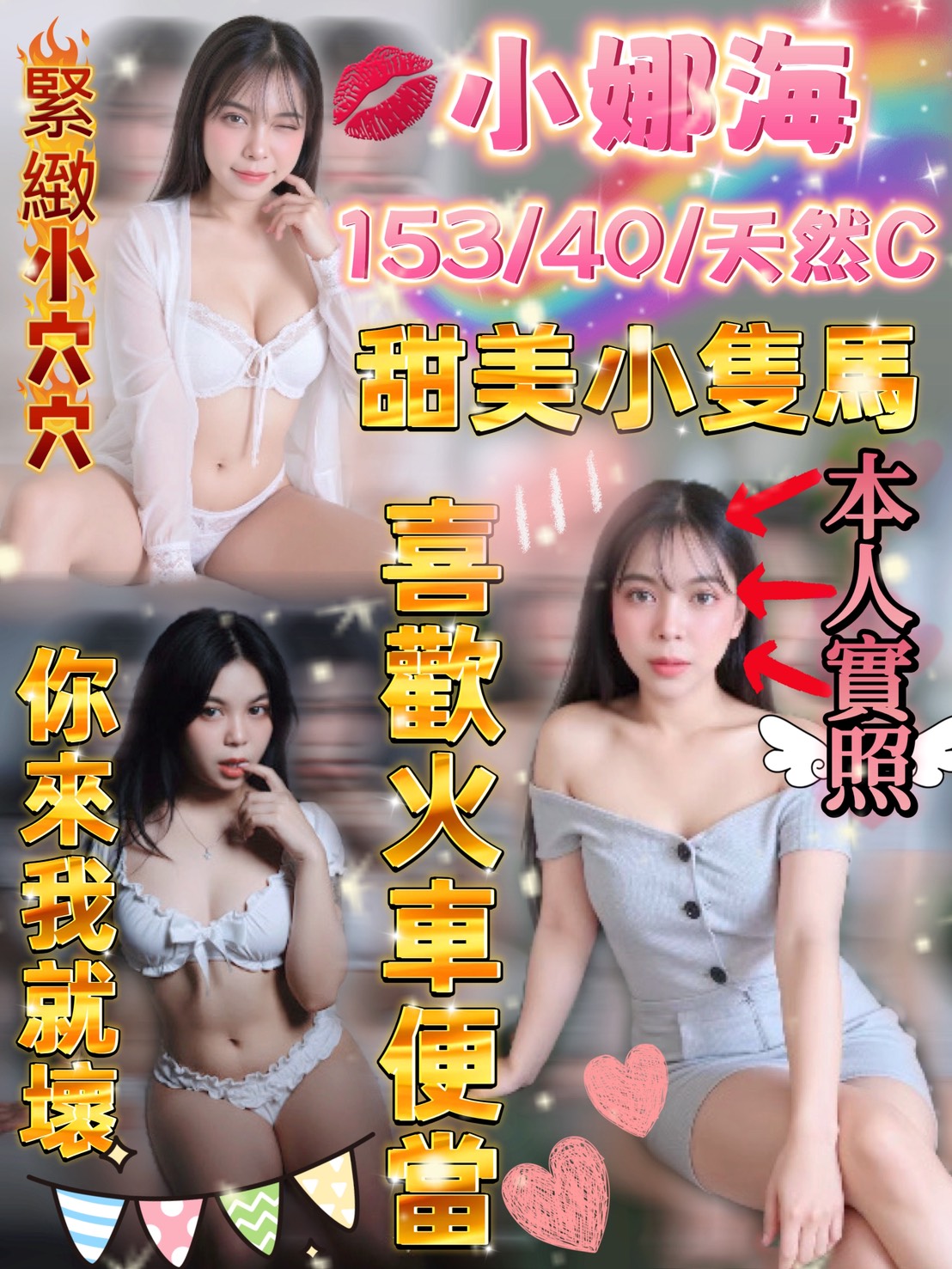 小娜海 (DA7QEXQCR9) - 圖片 1 - 泰妹 桃園 - 貴緣全省娛樂