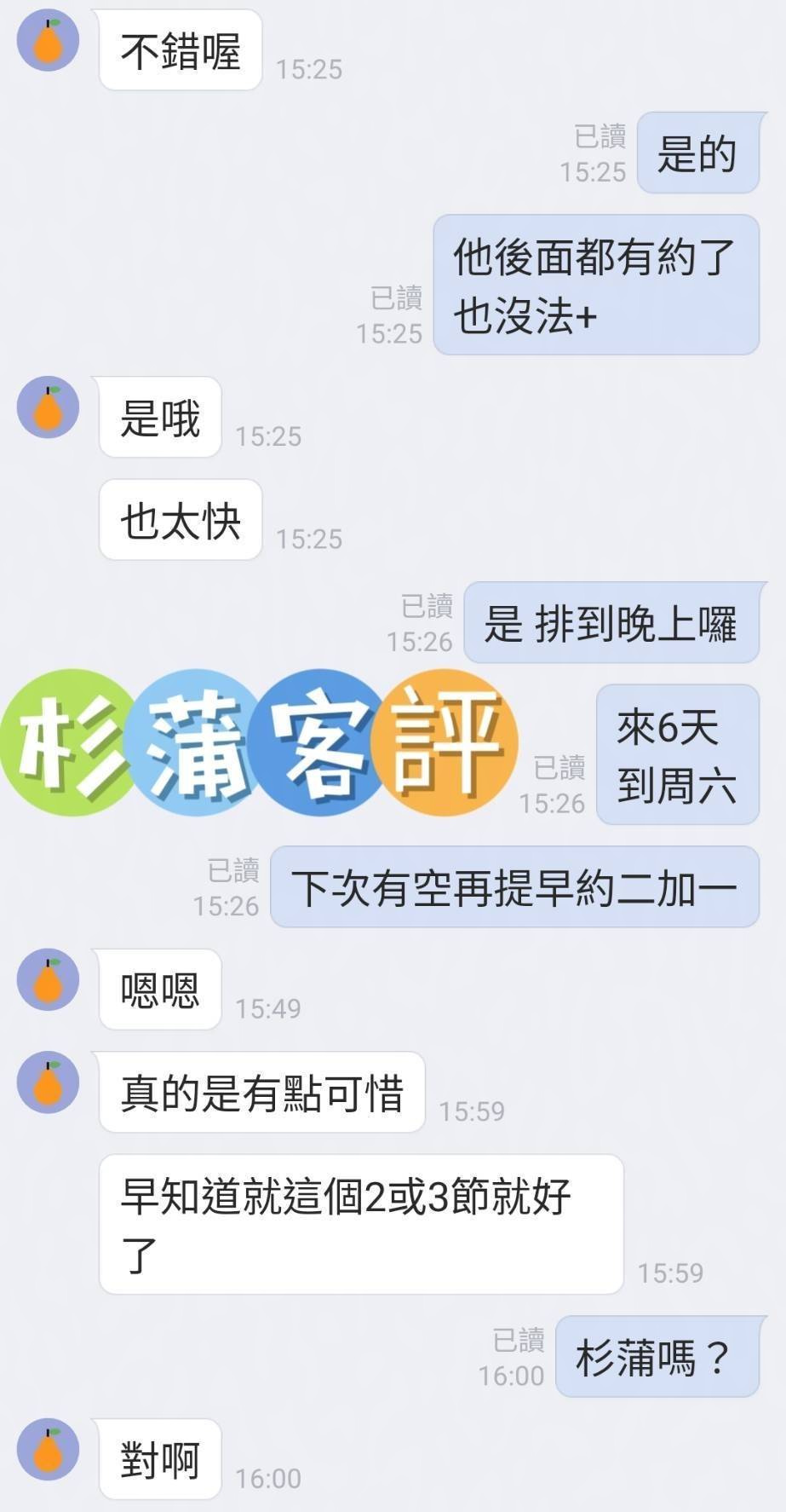 杉浦花音 (378762) - 圖片 6 - 日本妹 台中 - 南部老濕🐔