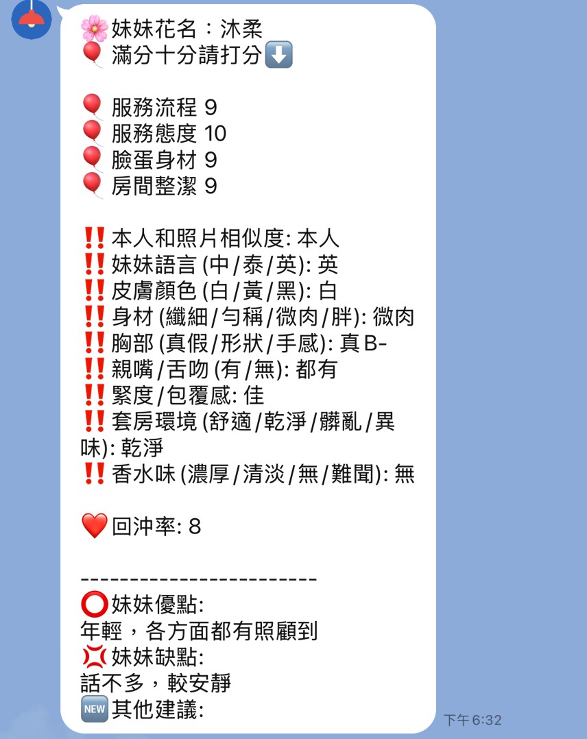 沐柔 (367161) - 圖片 6 - 泰妹 新竹 - 展示用 定點茶/外約/外送茶