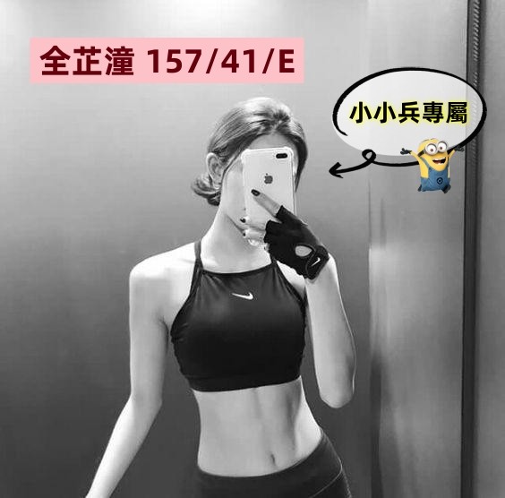 全芷潼 (254000) - 圖片 1 - 台妹 台中 - 小小兵