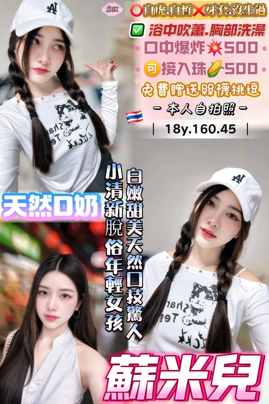 蘇米兒