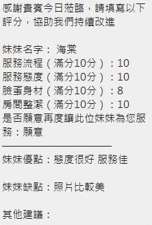 海棠 (333823) - 圖片 10 - 泰妹 新竹 - 最優質的🍵在9453teas