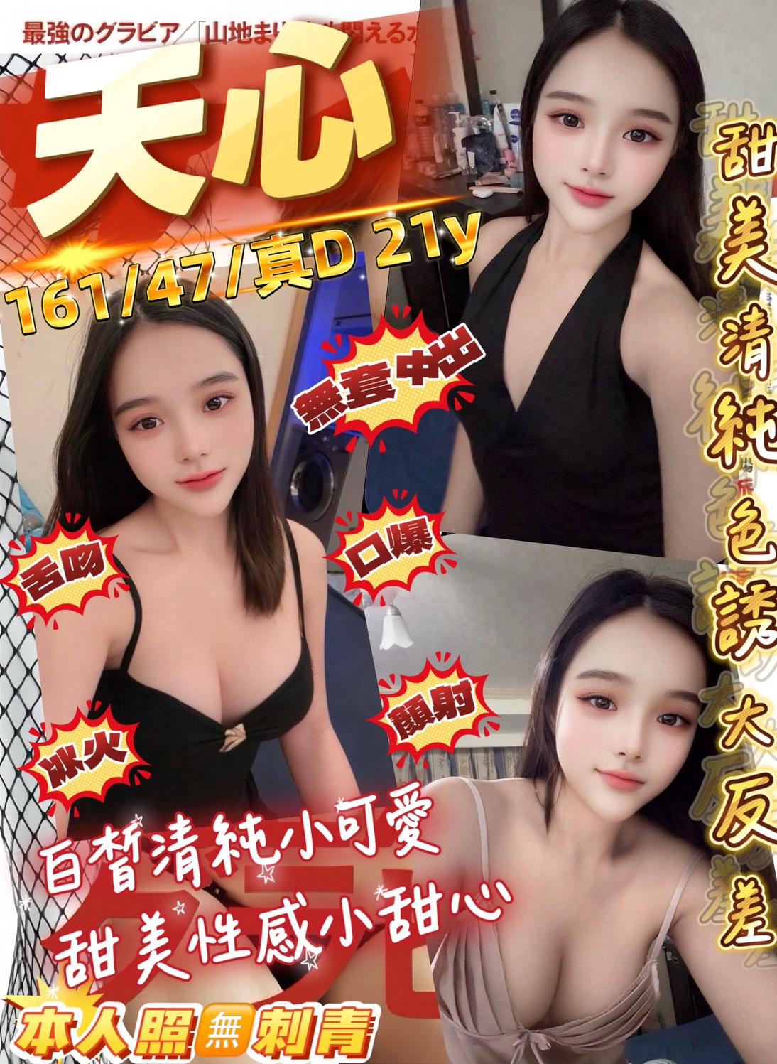 天心 (he4q2jsy6v) - 馬來妹 桃園，21歲，D罩杯 - 緋緋
