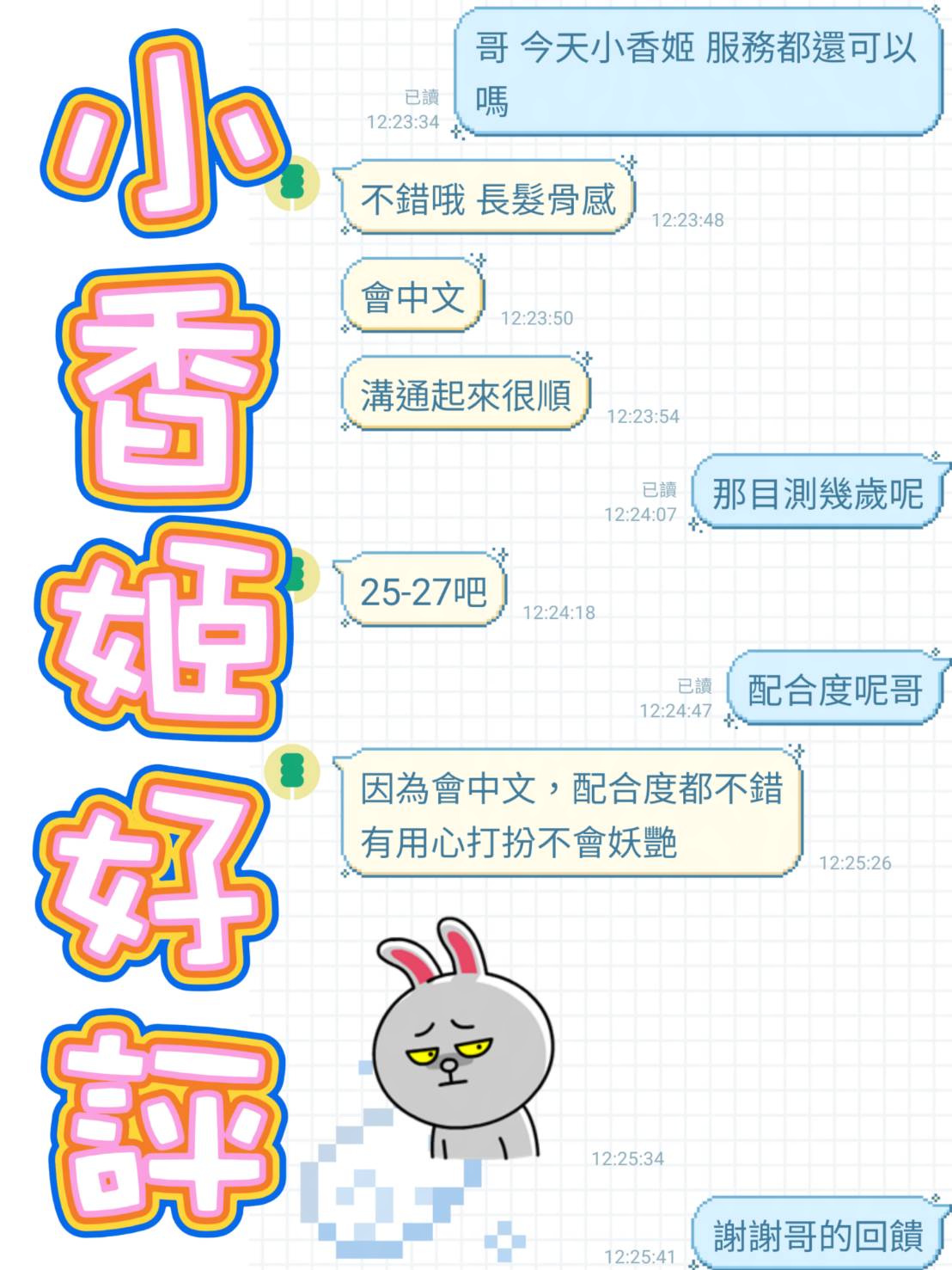 小香姬 (N3QAKN5HZ4) - 圖片 2 - 越南妹 新竹 - 艾麗舒全台舒服娛樂館💦