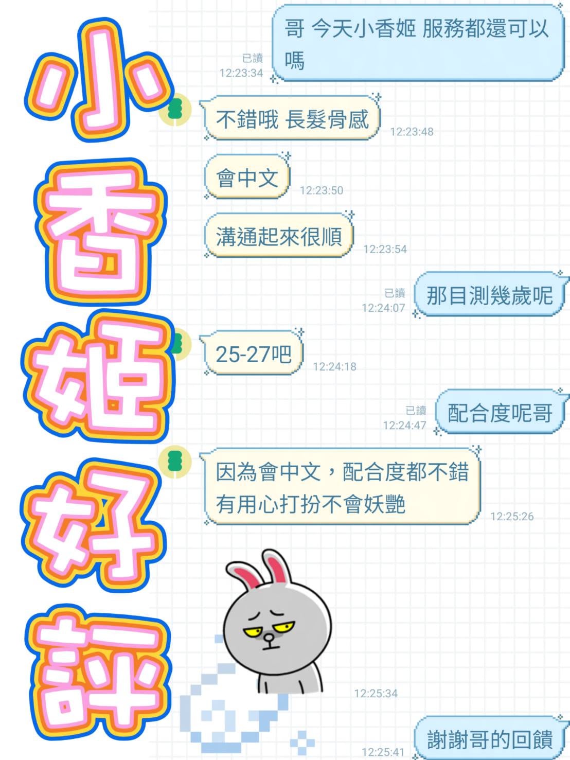 小香姬 (N3QAKN5HZ4) - 圖片 2 - 越南妹 新竹 - 全台地區 網站