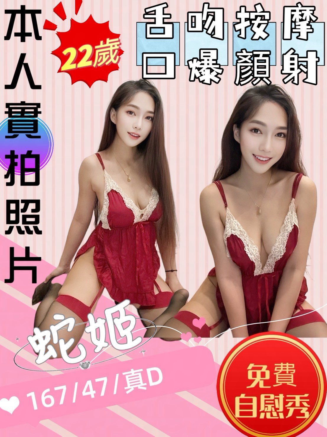 蛇姬 (4ueadqr5zu) - 泰妹 苗栗，22歲，D罩杯 - 🍎小蘋果全省定點／外約🍎