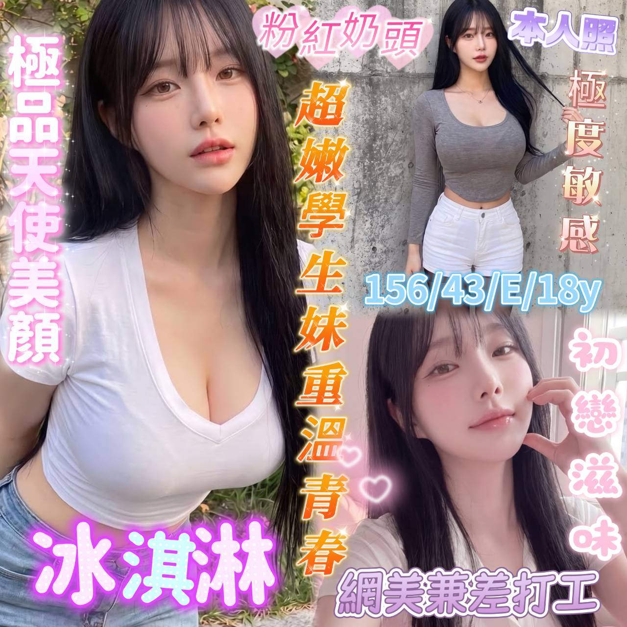 冰淇淋 (y7cvu44adk) - 越南妹 台南，18歲，E罩杯 - 瑤瑤定點外送 日本AV女優外送好茶 日本定點外送好茶