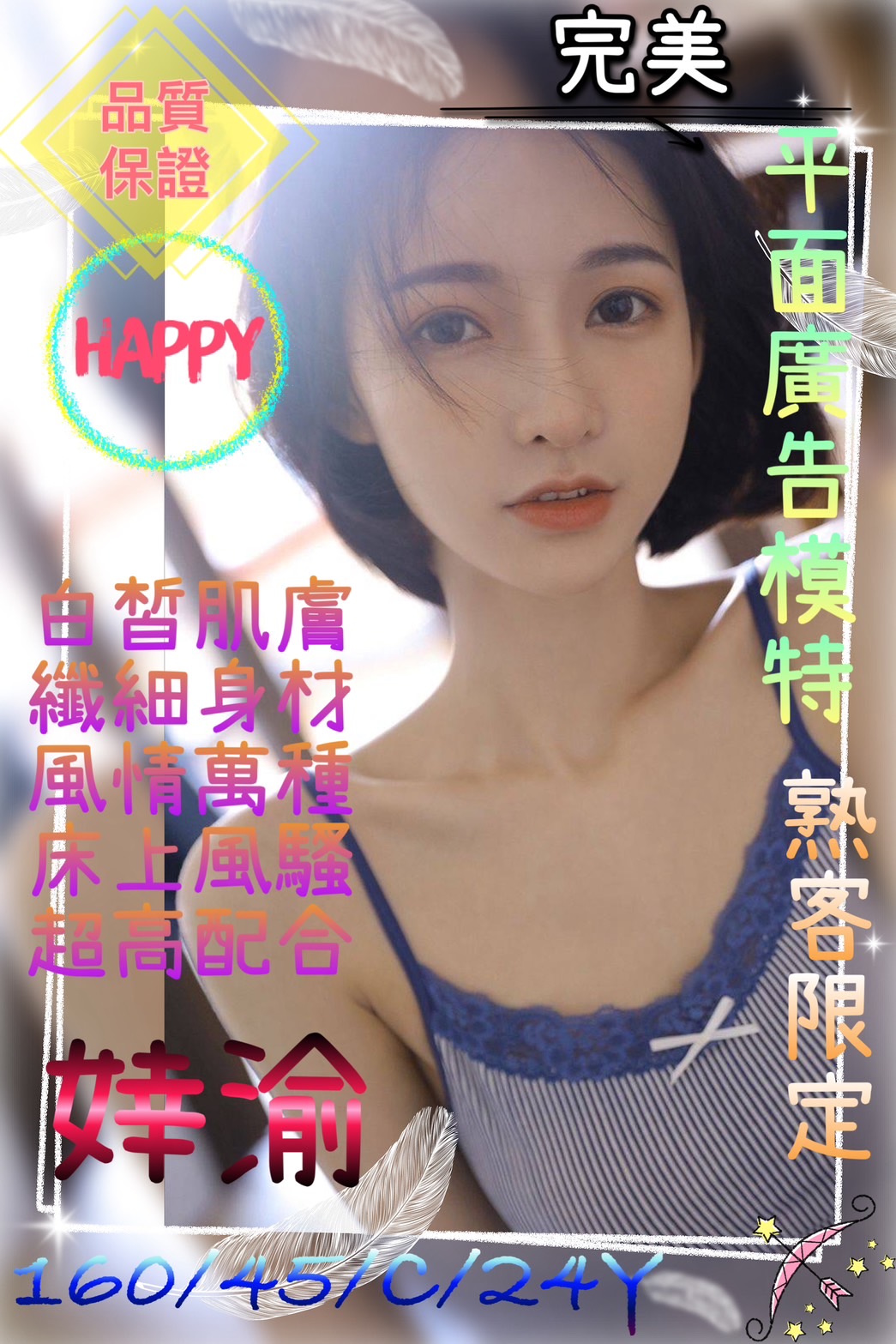 婞渝 (63AZYRRUEX) - 圖片 2 - 港澳妹 桃園 - 外約定點戀愛俱樂部