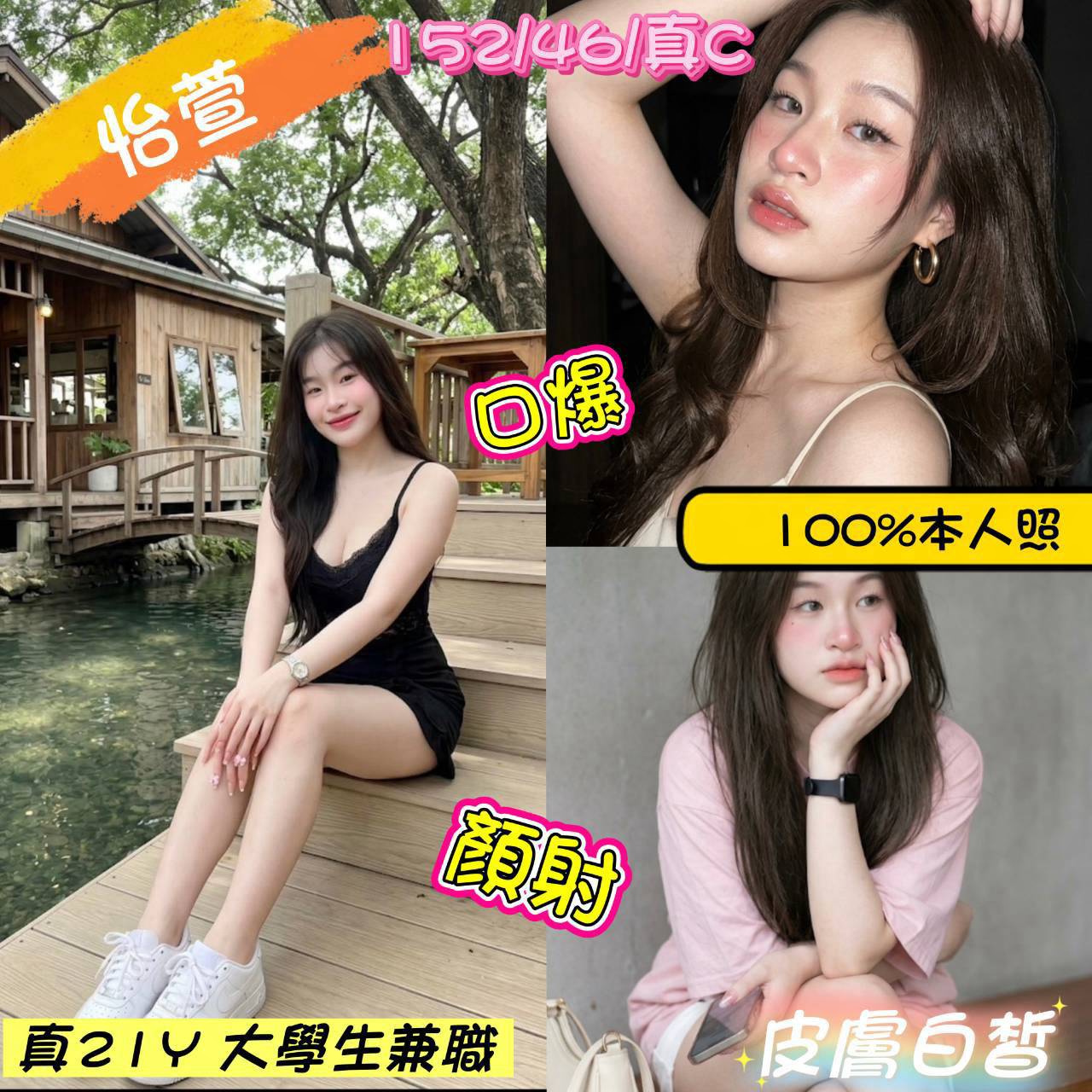 怡萱 (j9jzxgtkxg) - 馬來妹 台南，-歲，C罩杯 - 94優質94爽