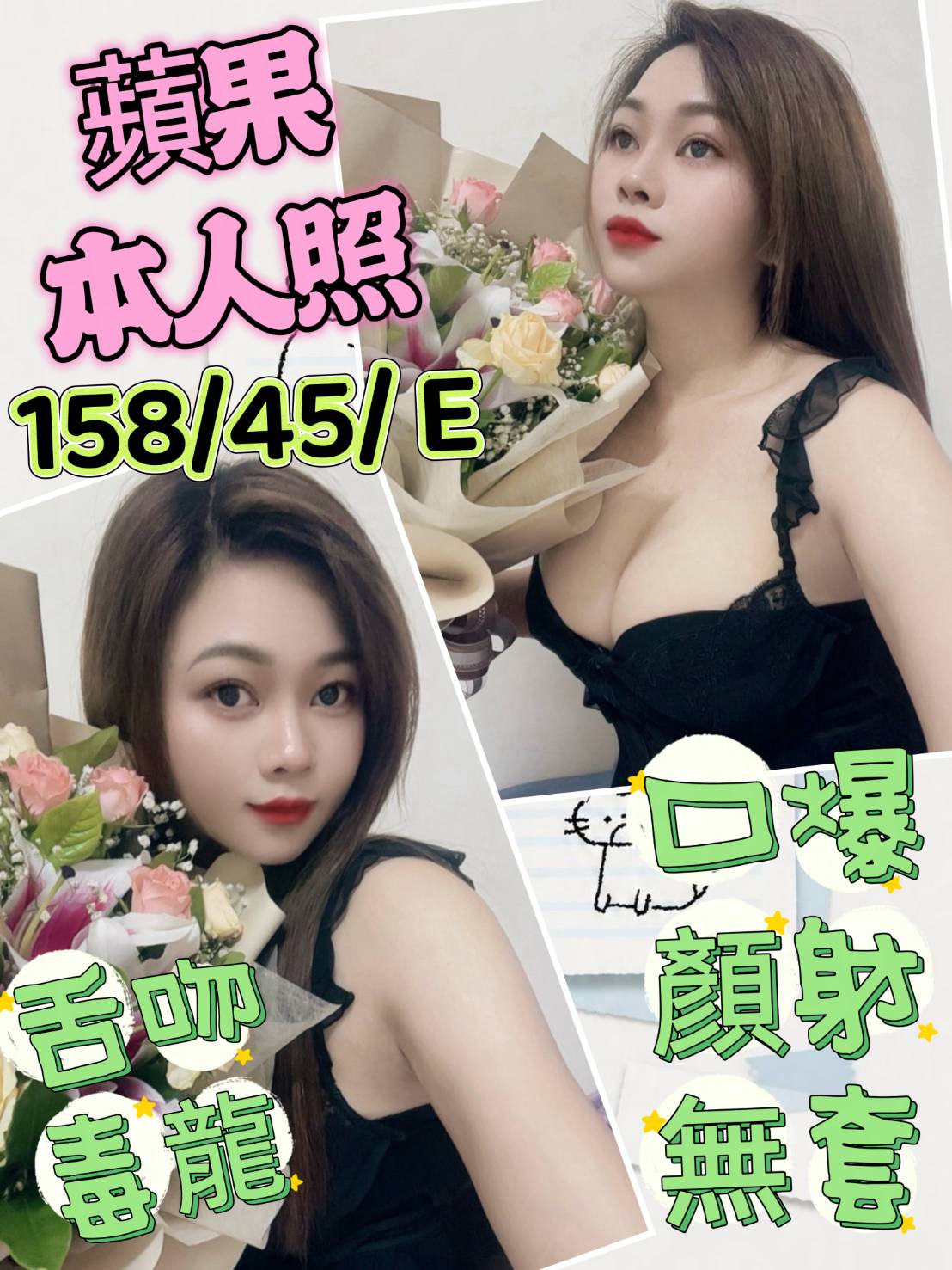 蘋果 (grzdj73hgk) - 越南妹 嘉義，-歲，E罩杯 - 小米蒂