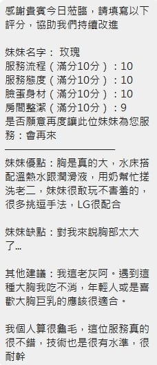 玫瑰 (CGAMWS9U4T) - 圖片 12 - 泰妹 新竹 - 五路財神