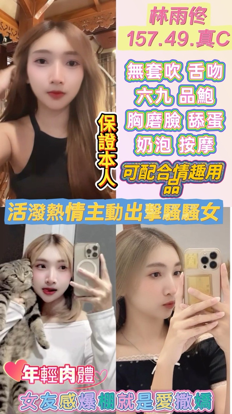 中壢區K林雨佟 (387678) - 圖片 1 - 泰妹 桃園 - 婗婗專業定點
