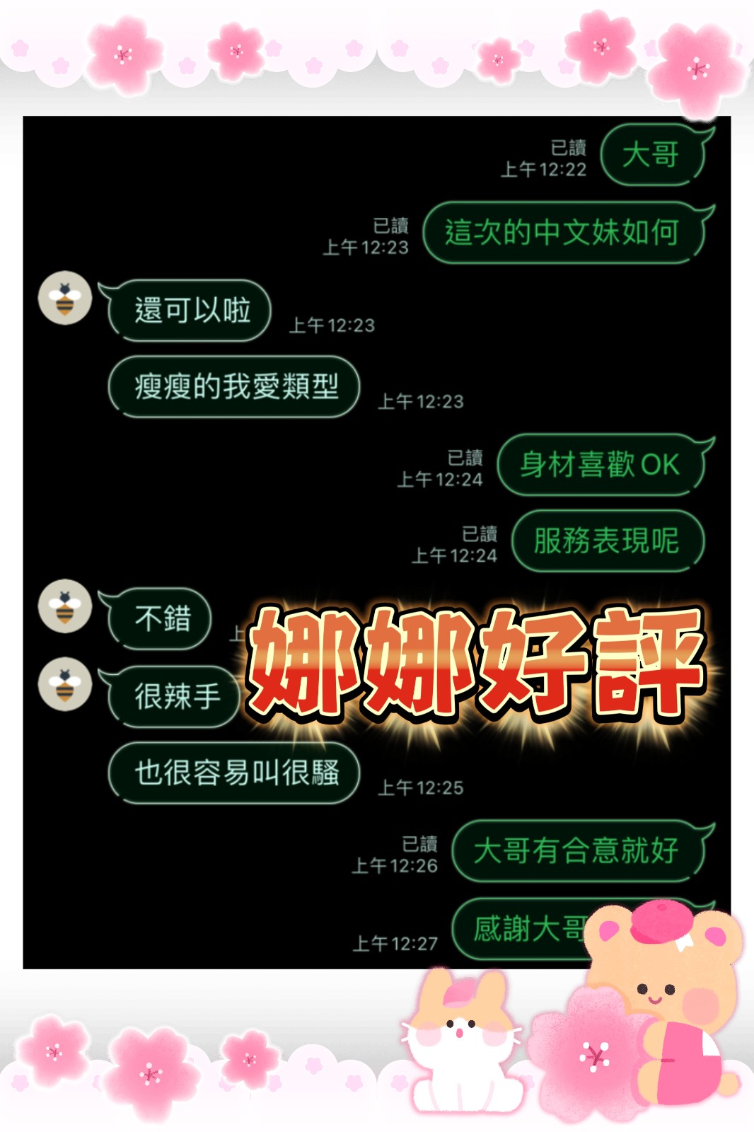 娜娜 (387294) - 圖片 3 - 馬來妹 雲林 - 遊樂園個人工作室