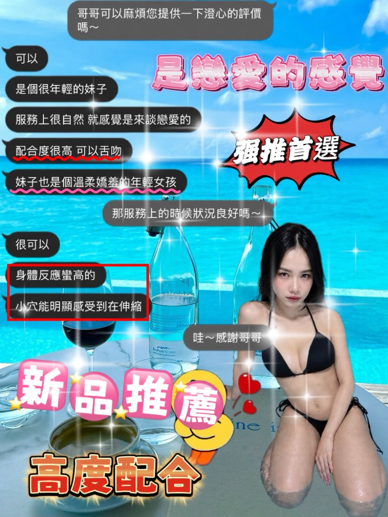 澄心 (3SA8T7E5JR) - 圖片 3 - 泰妹 桃園 - 思春社