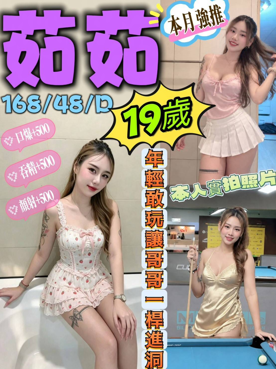 茹茹 (chbsf9z6kd) - 馬來妹 新北，19歲，D罩杯 - 亨利國王