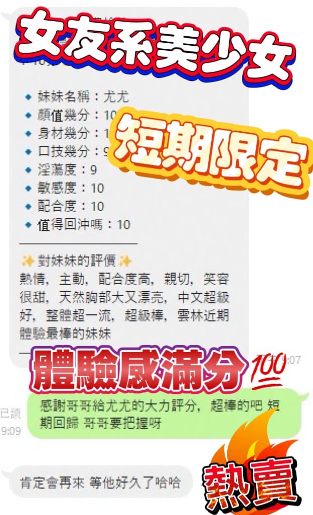 尤尤 (SFPNA4Y6QB) - 圖片 6 - 泰妹 桃園 - 最優質的🍵在9453teas