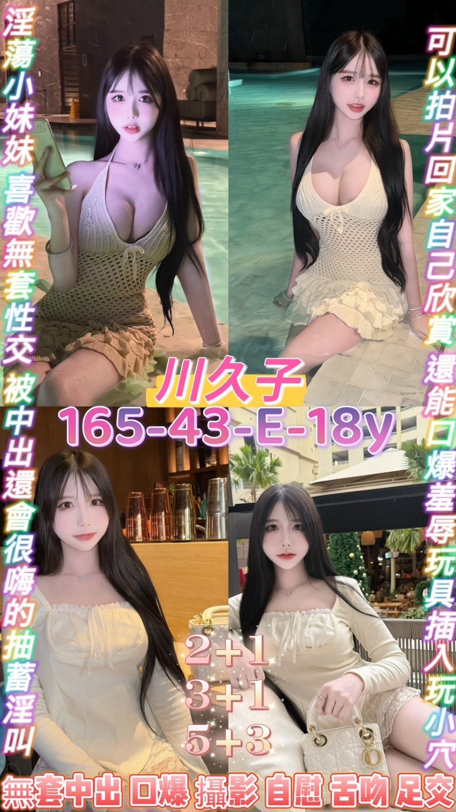 川久子 (385608) - 泰妹 桃園，18歲，E罩杯 - 塔兔ღ茶點
