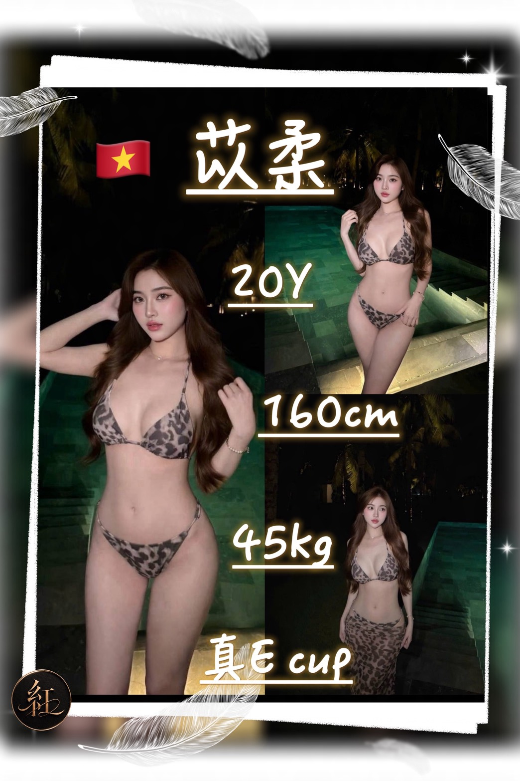 苡柔 (dvrdakvwpb) - 越南妹 桃園，20歲，E罩杯 - 米妮