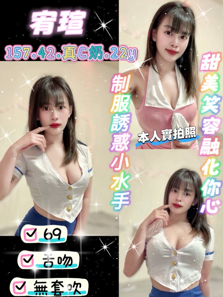 宥瑄 (tdtv88dfjw) - 泰妹 桃園，22歲，C罩杯 - 天堂