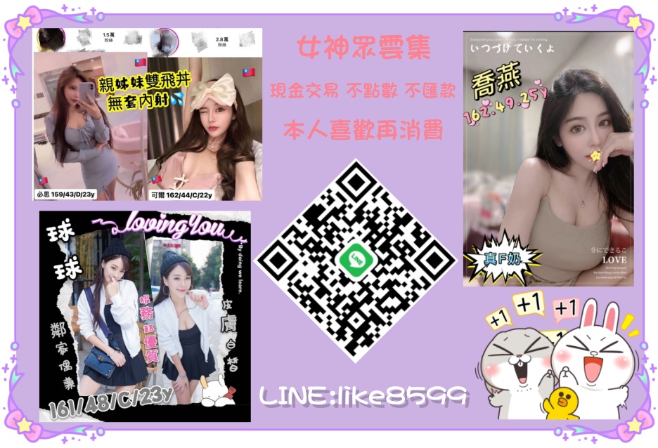 萌萌 廣告 1