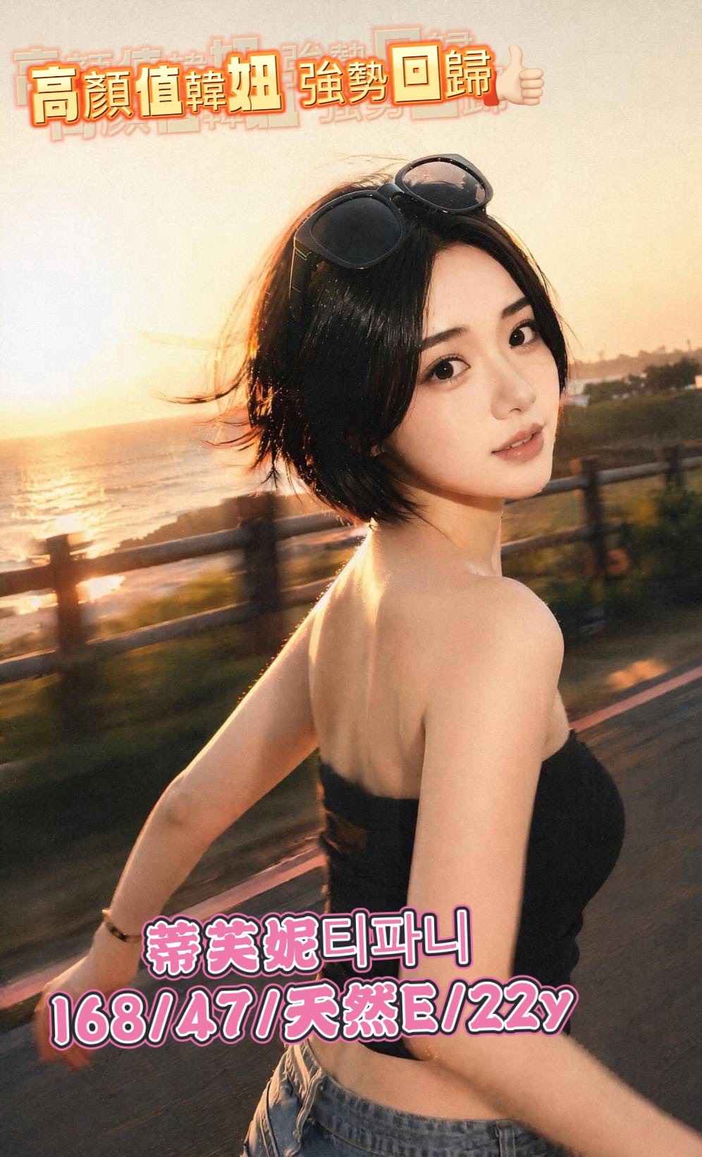 蒂芙妮티파니 (383428) - 圖片 3 - 韓國妹 台中 - 待客如初戀