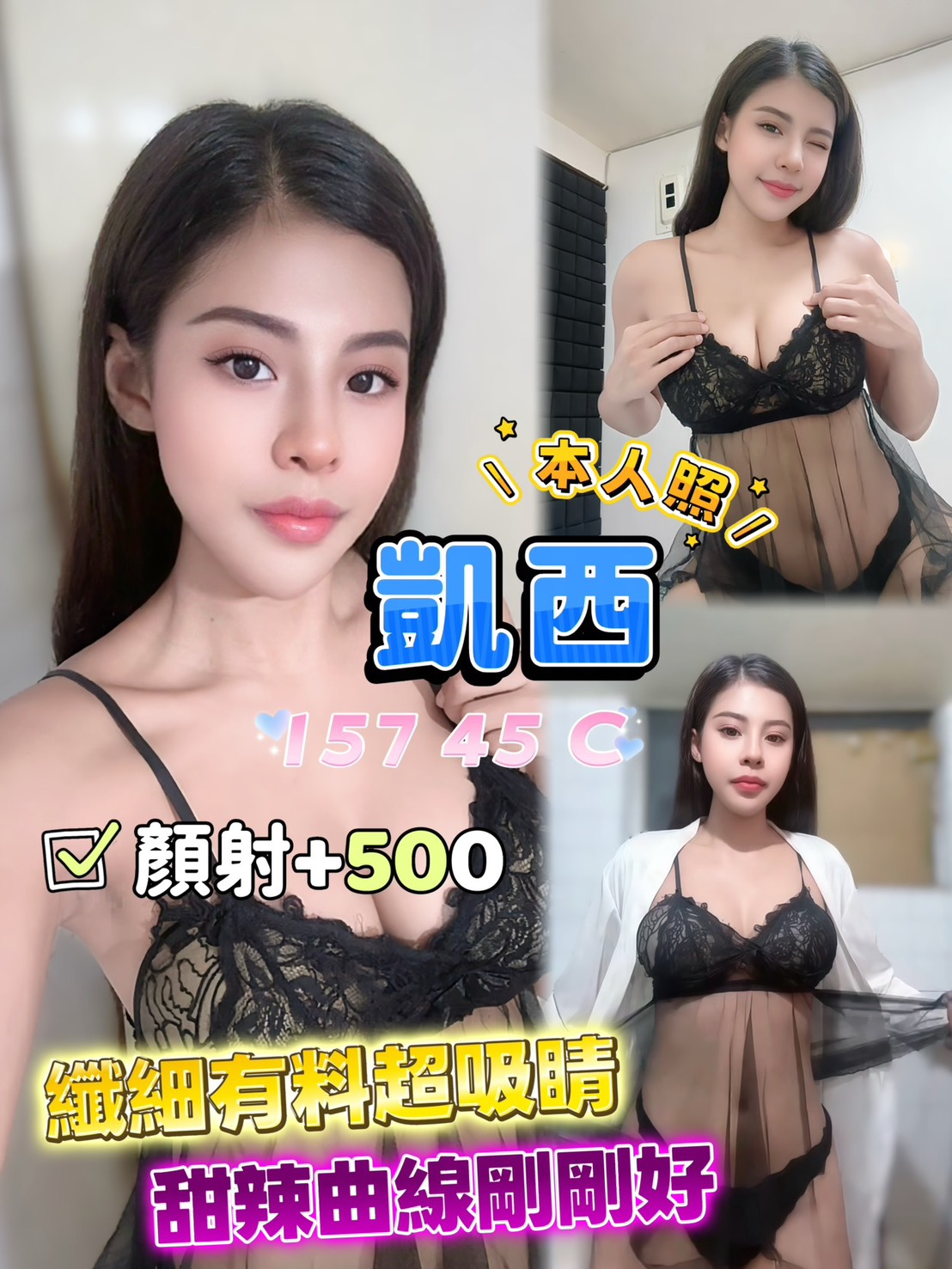 凱西 (5H6MZPAHZ6) - 圖片 1 - 泰妹 台北 - 鳥頭牌