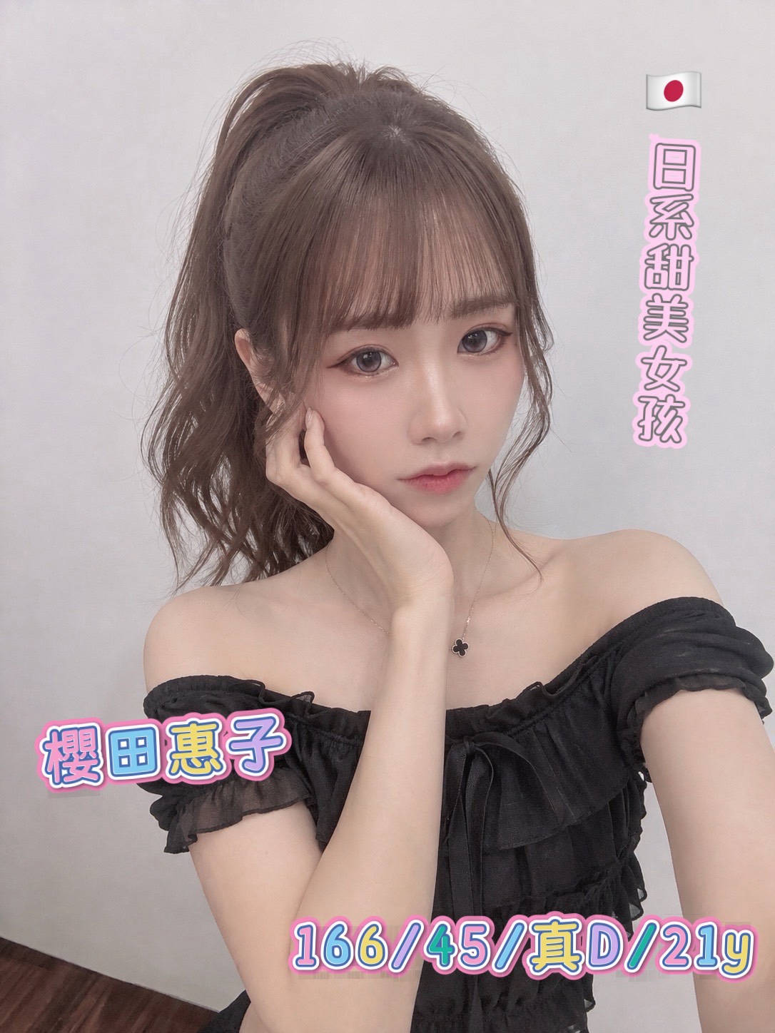 櫻田惠子 (397400) - 圖片 2 - 日本妹 台中 - 萌萌