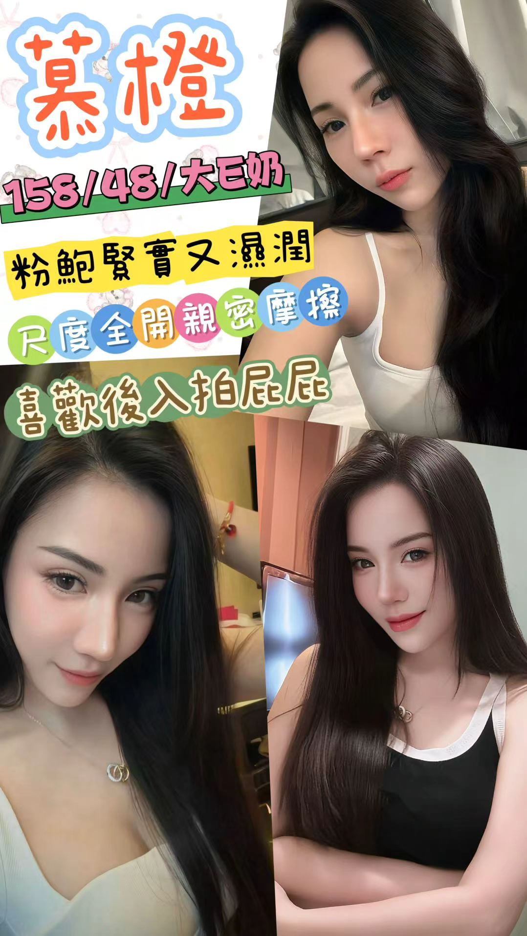 慕橙 (dg2a7gpmyg) - 泰妹 台北，-歲，E罩杯 - 全省茶魚訊