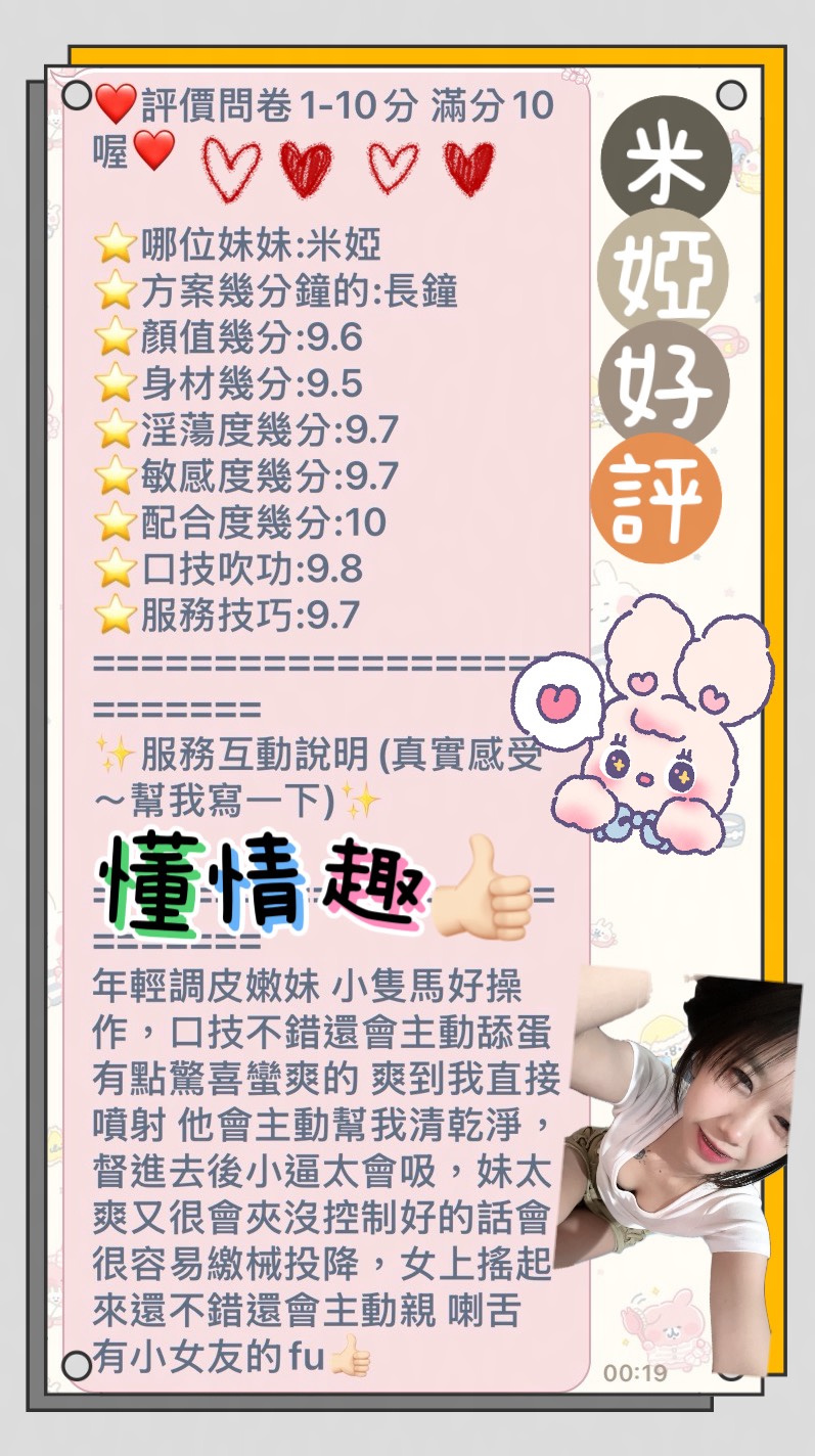 米婭 (EPVRC637ST) - 圖片 7 - 馬來妹 高雄 - 推廣使用
