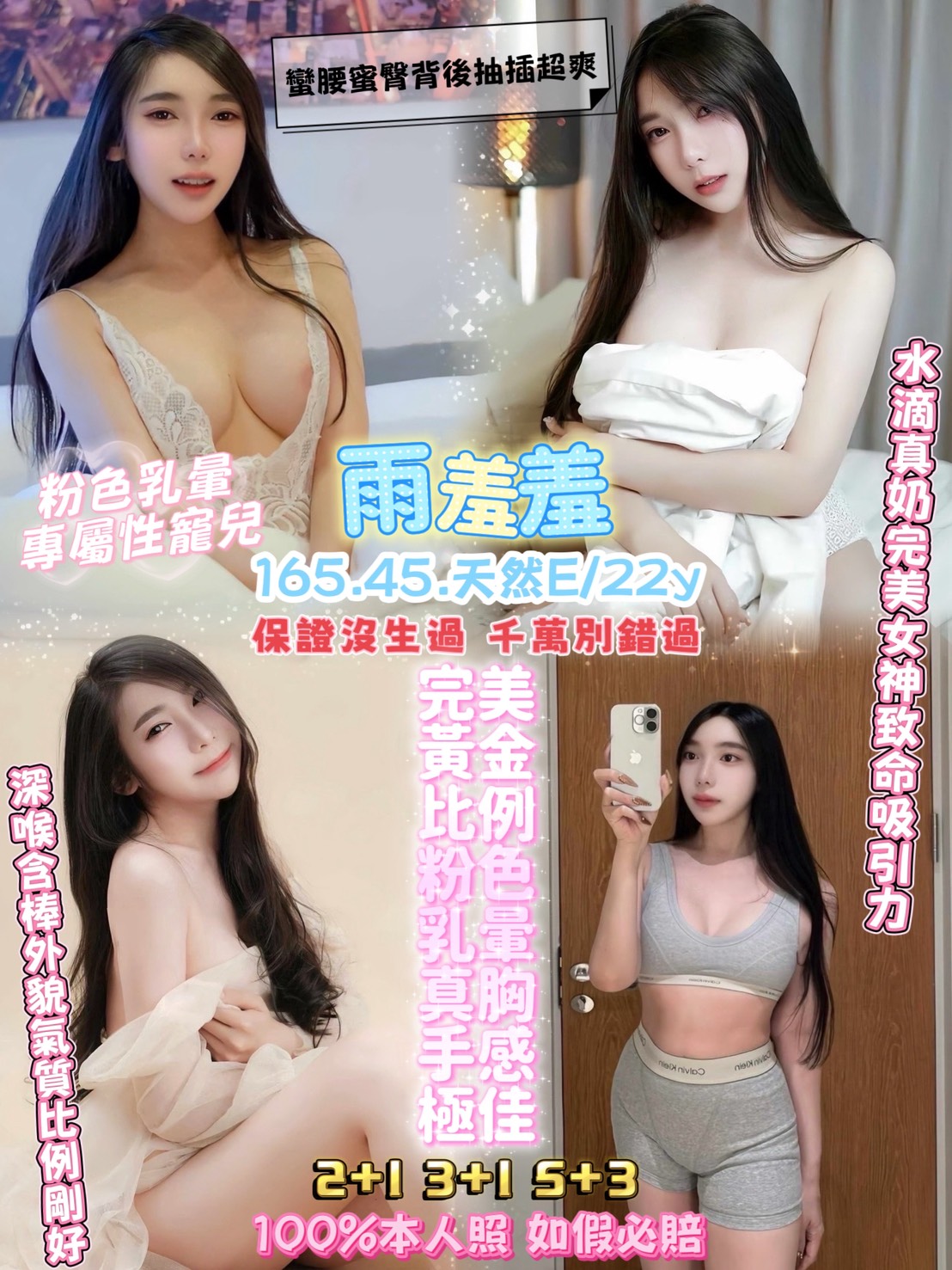 雨羞羞 (z3dy972rdj) - 泰妹 桃園，22歲，E罩杯 - 全台熱門嚴選-外約/定點♥︎