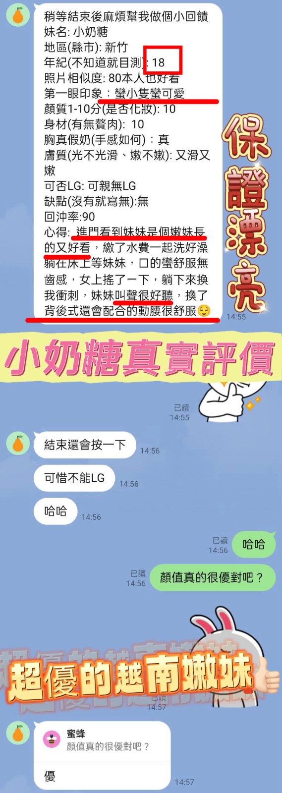 小奶糖 (331554) - 圖片 7 - 越南妹 新竹 - AV女優 i7Di約妹外送茶