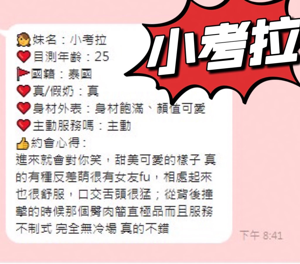 小考拉 (ENRA9NP8AW) - 圖片 3 - 馬來妹 台中 - 老船長娛樂