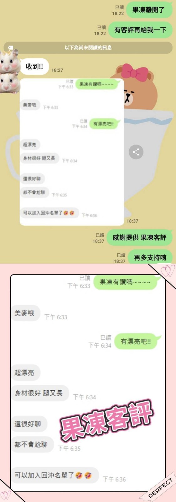 果凍 (322119) - 圖片 3 - 台妹 台中 - 💗有求必硬💗服務專線